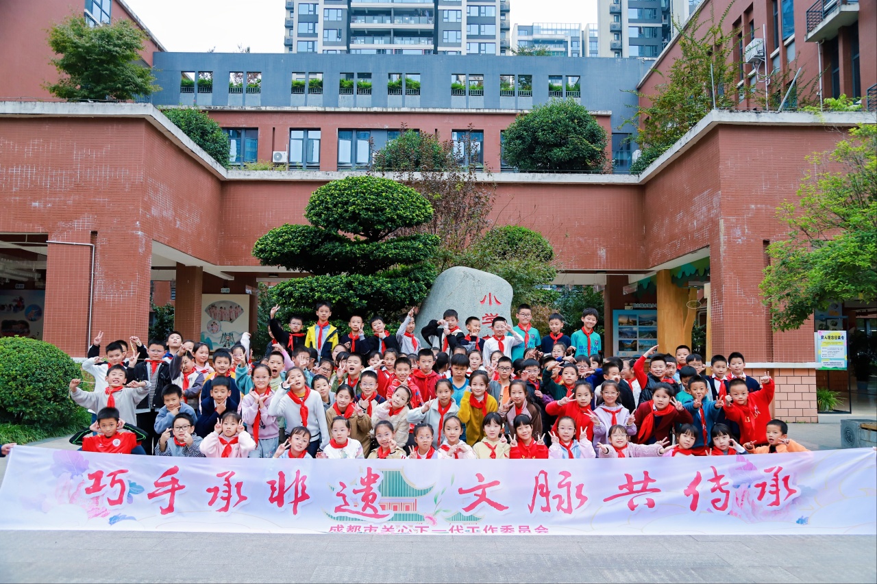巧手承非遗，文脉共传承——成都市关工委开展两场中华优秀传统文化传承主题活动 - 关爱明天网