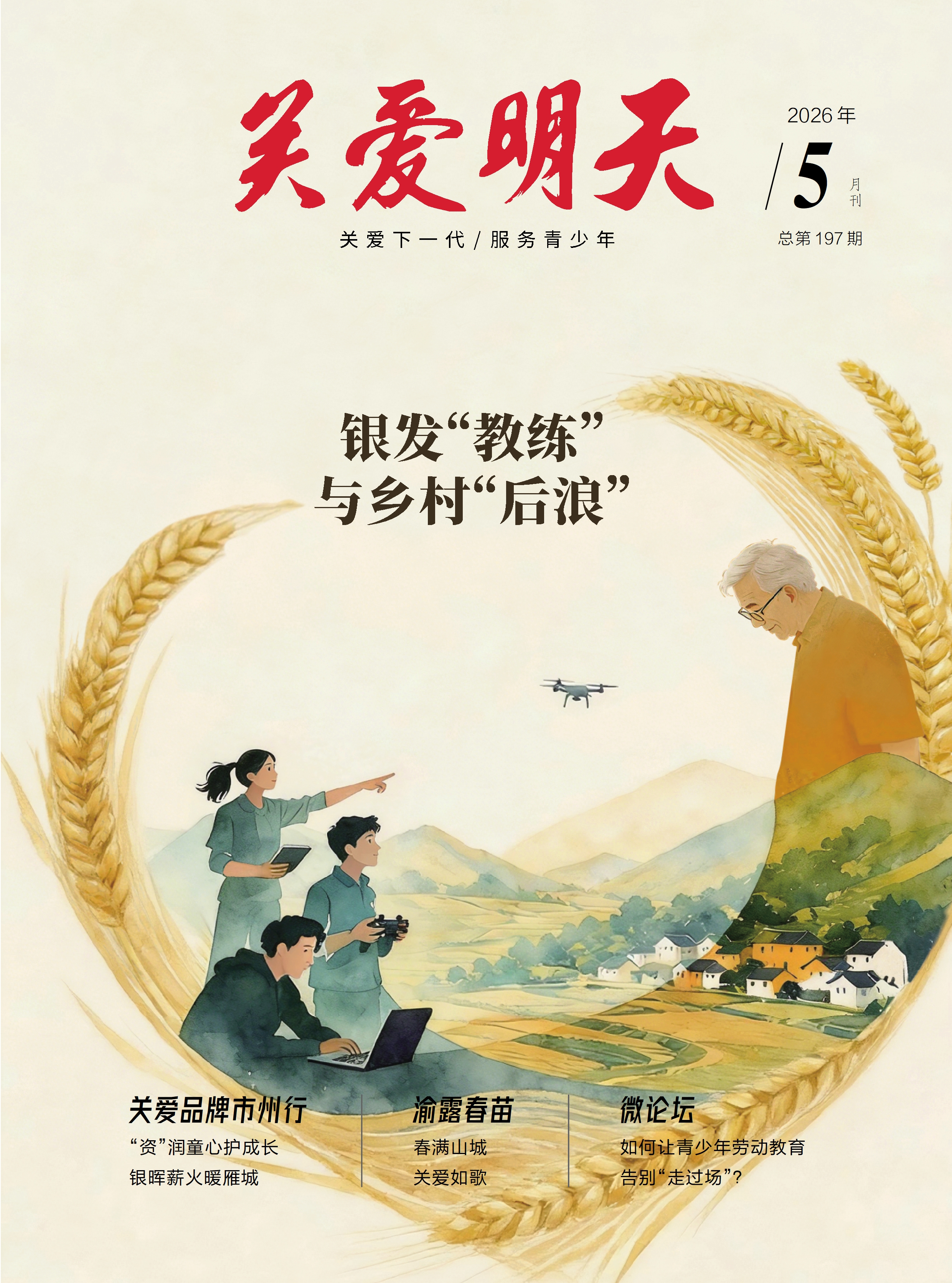 微信图片_20260511100614_54_518.jpg