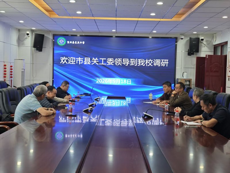 雅安市关心下一代基金会赴宝兴开展绿色实践教育基地及“未来教室”调研.jpg