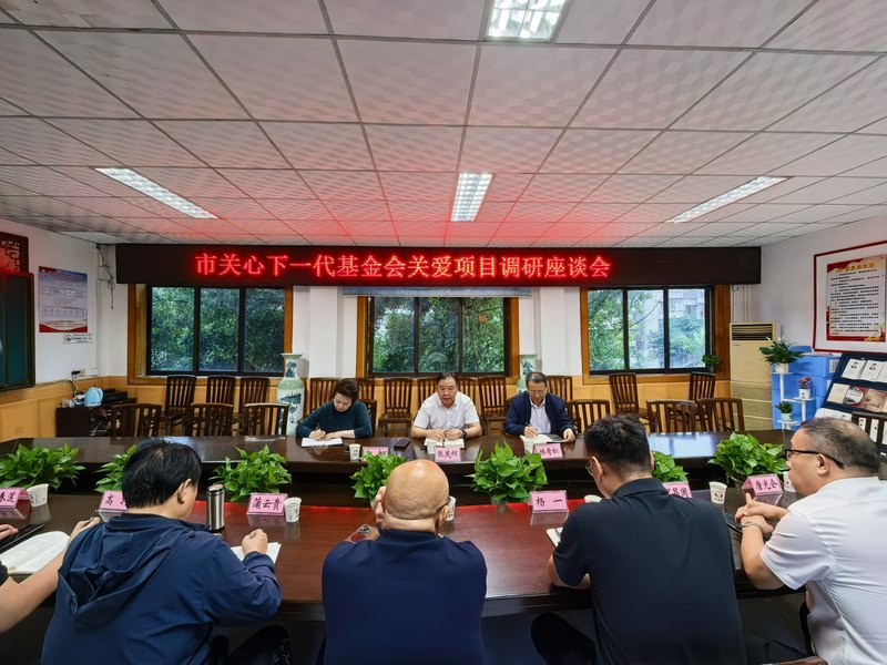 泸州市关心下一代基金会到泸县调研关爱项目.jpg