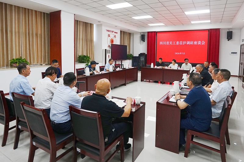 省关工委调研组赴泸州调研关心下一代工作2.jpg